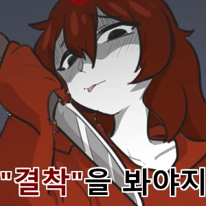 패러디 나온지 얼마나 됐다고...