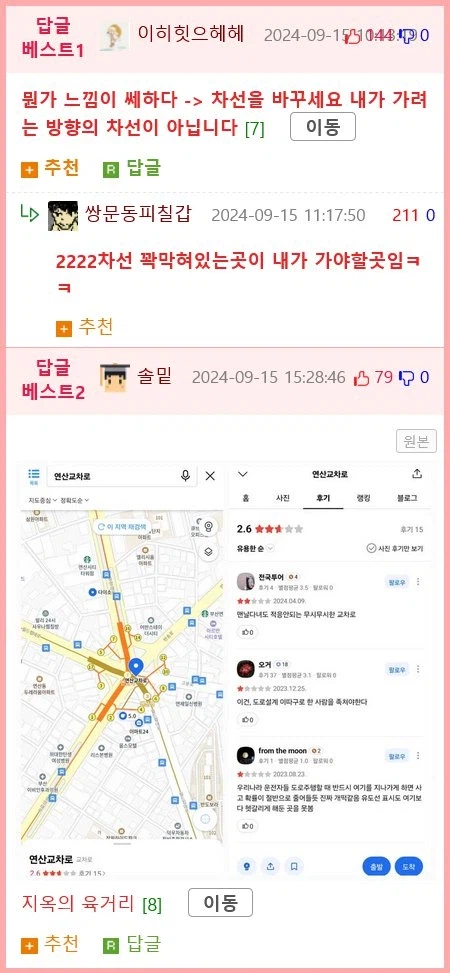 부산 초보운전 + 간증 글