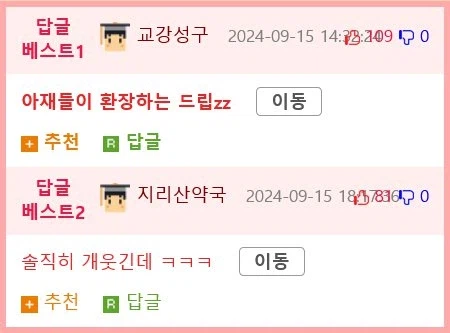 딸의 드립에 감탄한 아빠