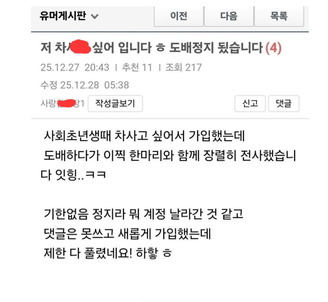 보배하면서 처음 잡은 이낙연지지자+신천지