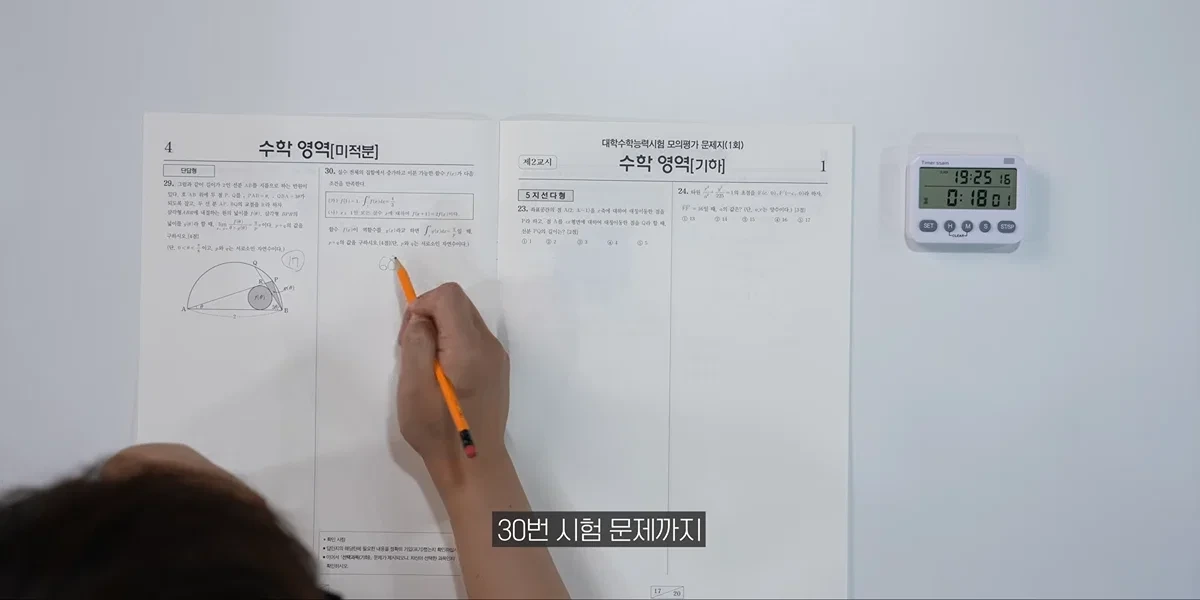AI 안경으로 18분만에 수능 수학영역 싹 다 풀어버리고 1등급 나오는 장면.jpg