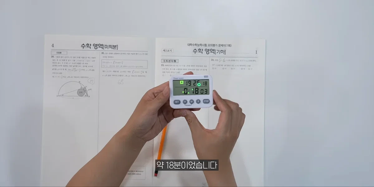 AI 안경으로 18분만에 수능 수학영역 싹 다 풀어버리고 1등급 나오는 장면.jpg