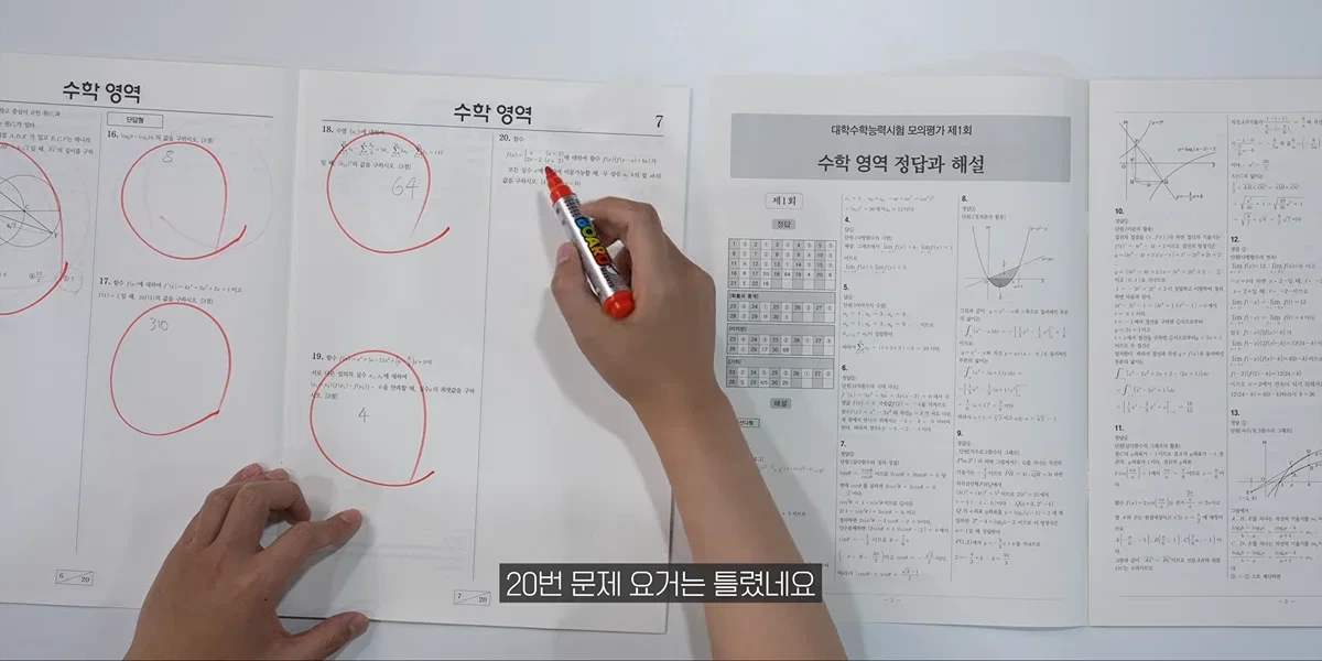 AI 안경으로 18분만에 수능 수학영역 싹 다 풀어버리고 1등급 나오는 장면.jpg
