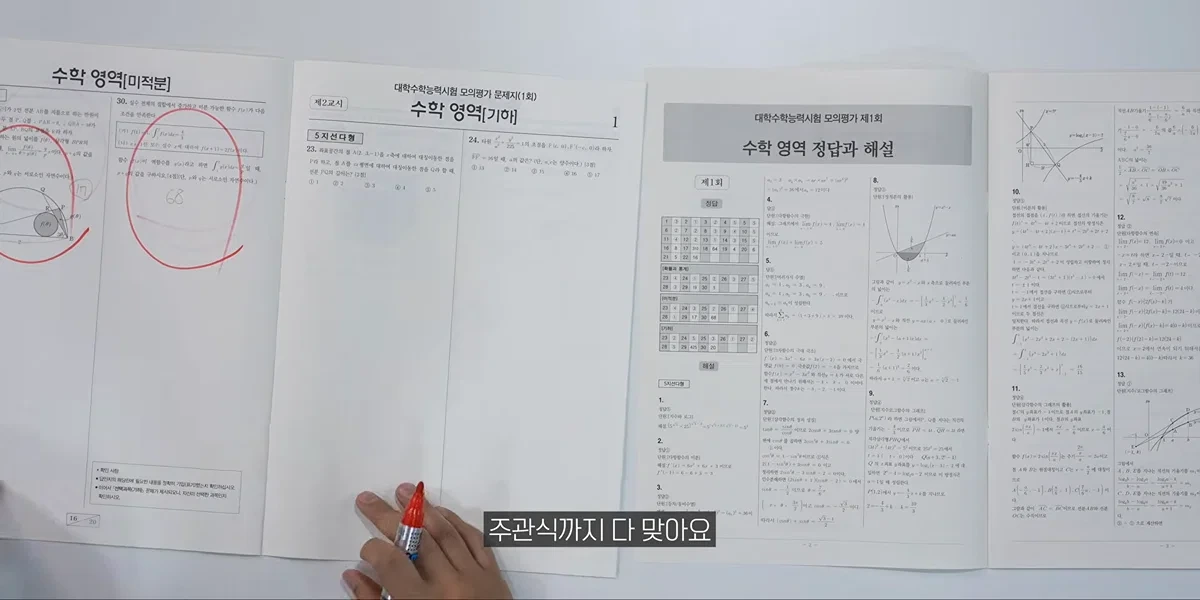 AI 안경으로 18분만에 수능 수학영역 싹 다 풀어버리고 1등급 나오는 장면.jpg
