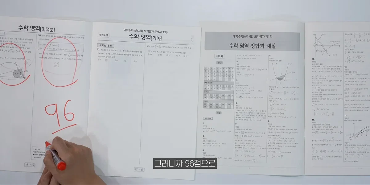 AI 안경으로 18분만에 수능 수학영역 싹 다 풀어버리고 1등급 나오는 장면.jpg