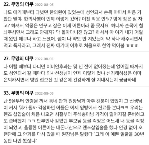 어릴때 다니던 병원에 오랜만에 갔는데