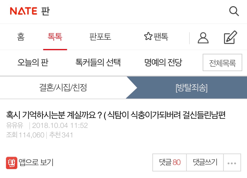 식탐이 식충이가 되버려걸신들린남편 1,2 +5년후 후기 (굉장히 스압)