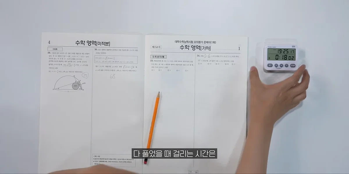 AI 안경으로 18분만에 수능 수학영역 싹 다 풀어버리고 1등급 나오는 장면.jpg