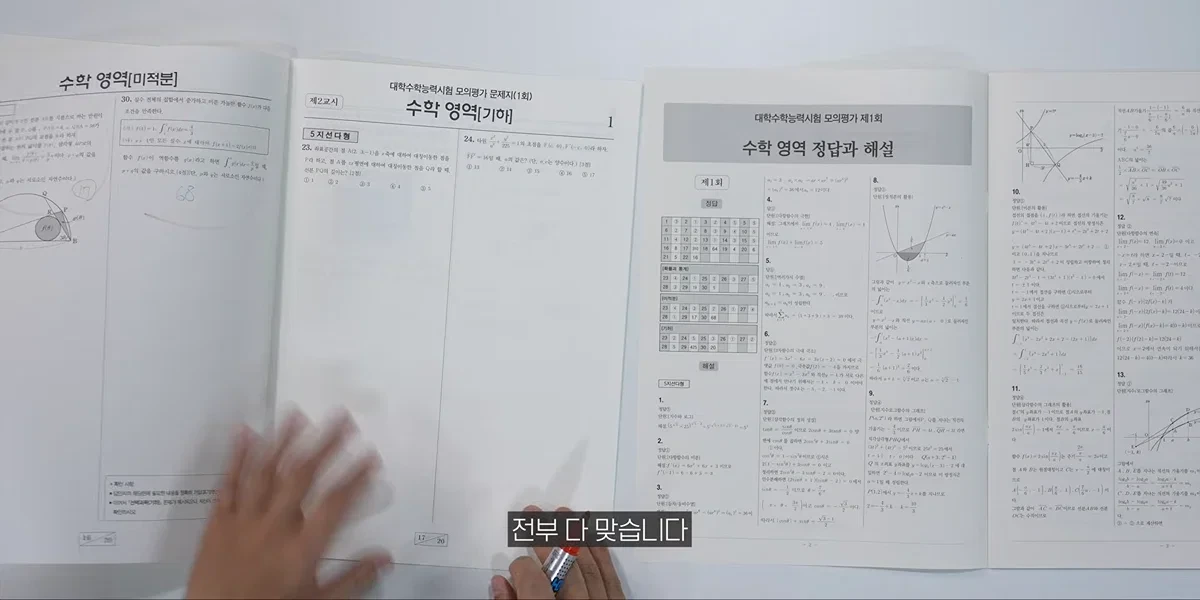 AI 안경으로 18분만에 수능 수학영역 싹 다 풀어버리고 1등급 나오는 장면.jpg