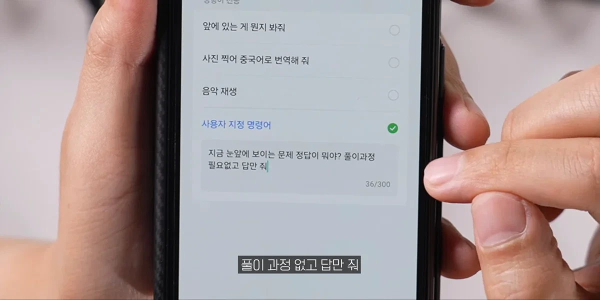 AI 안경으로 18분만에 수능 수학영역 싹 다 풀어버리고 1등급 나오는 장면.jpg