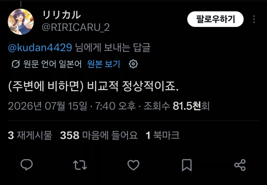 담배고양이)예고편에 취향인 캐릭터가 나왔는데