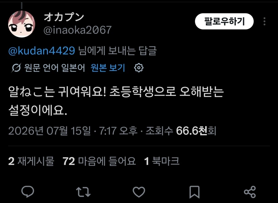 담배고양이)예고편에 취향인 캐릭터가 나왔는데