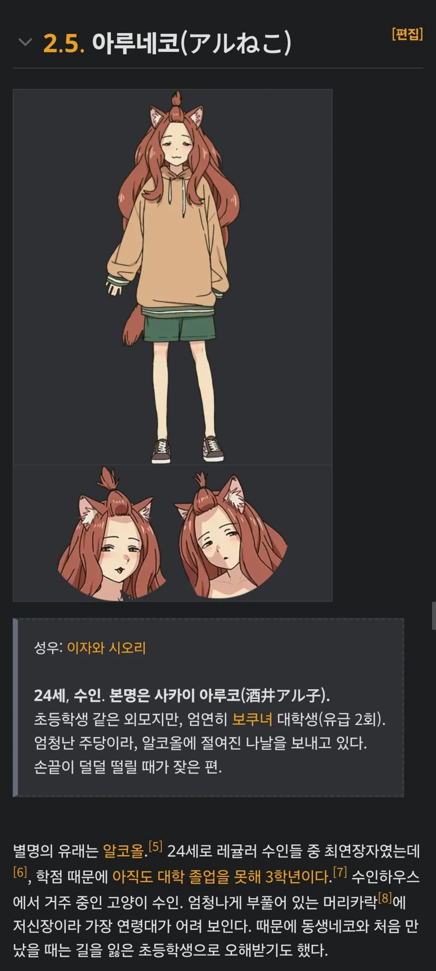 담배고양이)예고편에 취향인 캐릭터가 나왔는데