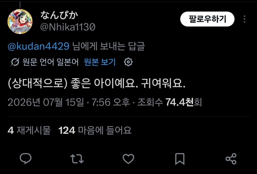 담배고양이)예고편에 취향인 캐릭터가 나왔는데