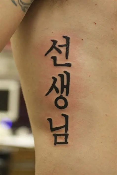 한글 타투를 몸에 새긴 외국인들