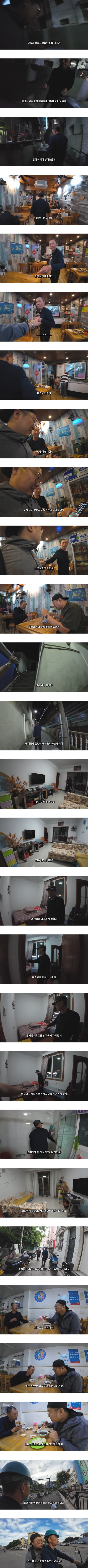 중국 여행중 '따거'를 만난 여행 유튜버.jpg
