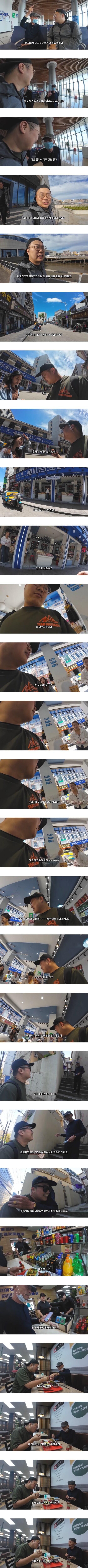 중국 여행중 '따거'를 만난 여행 유튜버.jpg
