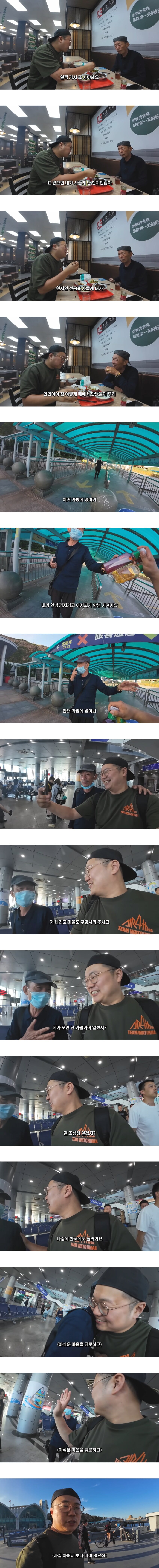 중국 여행중 '따거'를 만난 여행 유튜버.jpg