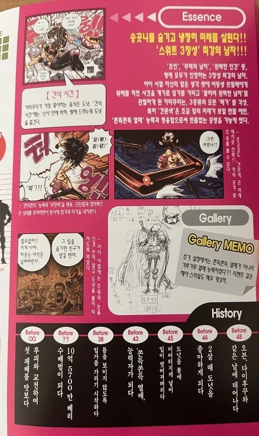 원피스 114권 단행본에서 수정된거