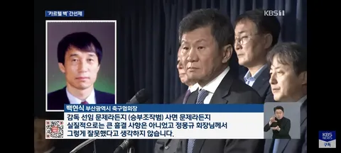 서강일 전북축구협회장 “박지성, 이영표가 뭘 안다고 혁신위원회를 하나…정 회장은 13년 간 희생해”