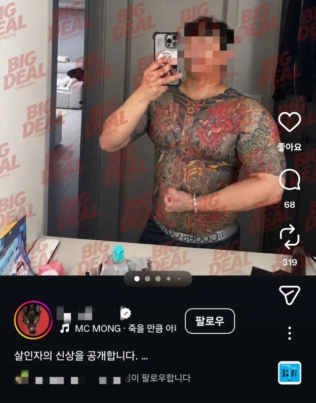[속보] 친구 살해한 20대 정재환 신상공개