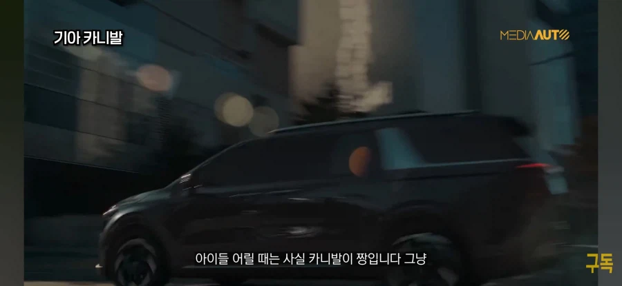 한국에서 카니발이 많이 팔리는 이유