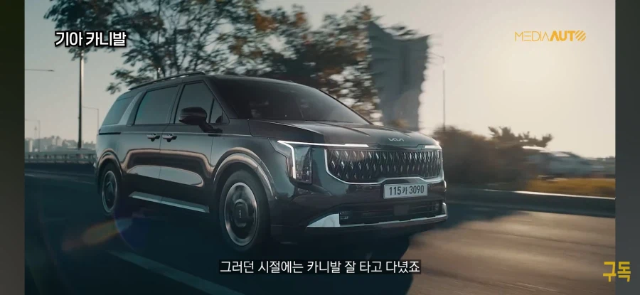 한국에서 카니발이 많이 팔리는 이유
