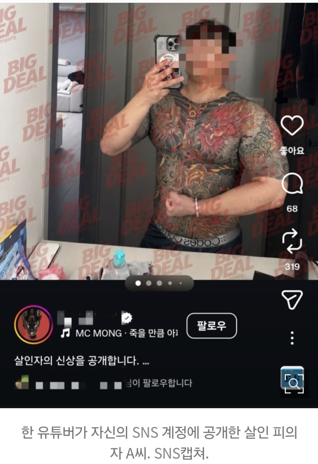 [속보] 친구 살해한 20대 정재환 신상공개