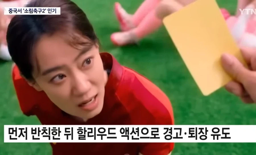 주성치 신작 소림축구2 한국 병신 취급하는 영화