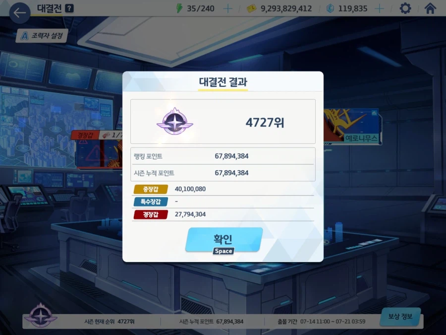 블루아카) 와 새벽부터 일진존나사납네시1바
