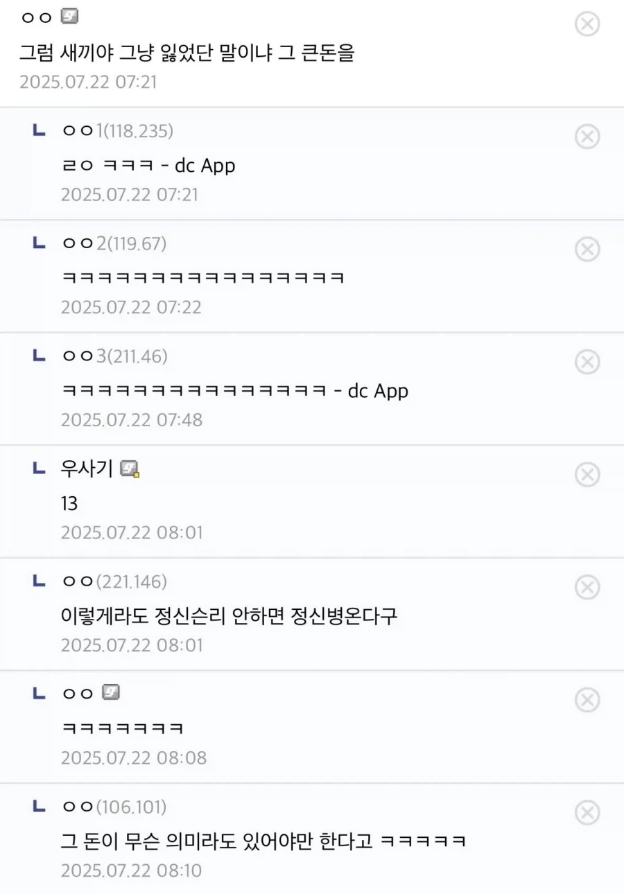 자꾸 돈 잃고 수업료 ㅇㅈㄹ을 왜하는거임?