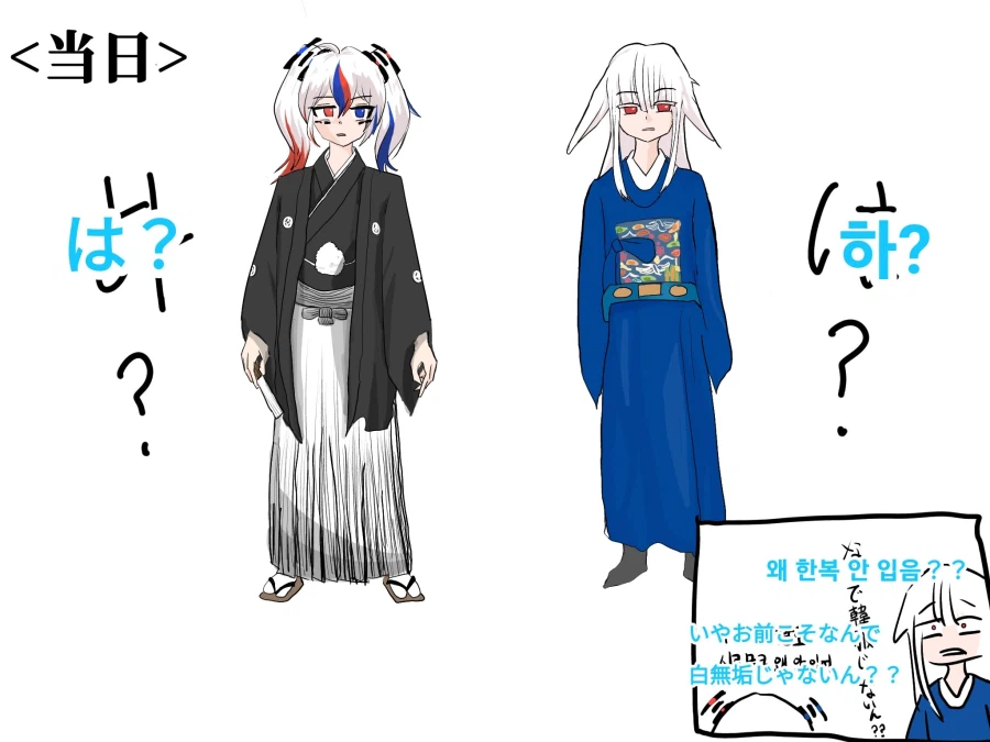 국기무스메) 한일결혼
