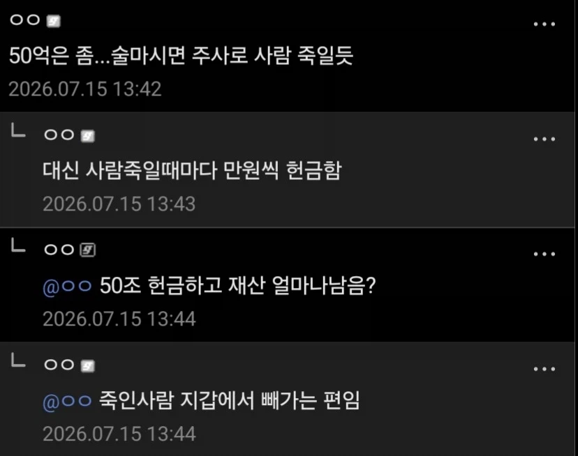 "사람죽였지만 뉘우친 히로인은 어떰?"