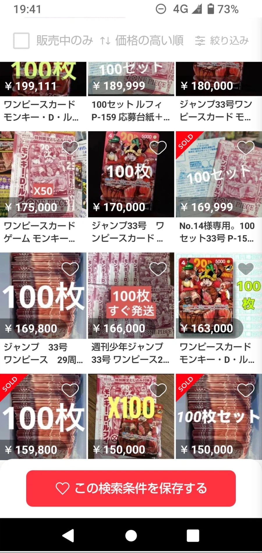 원피스 카드 부록을 노린 일본 되팔이 대폭망 사태