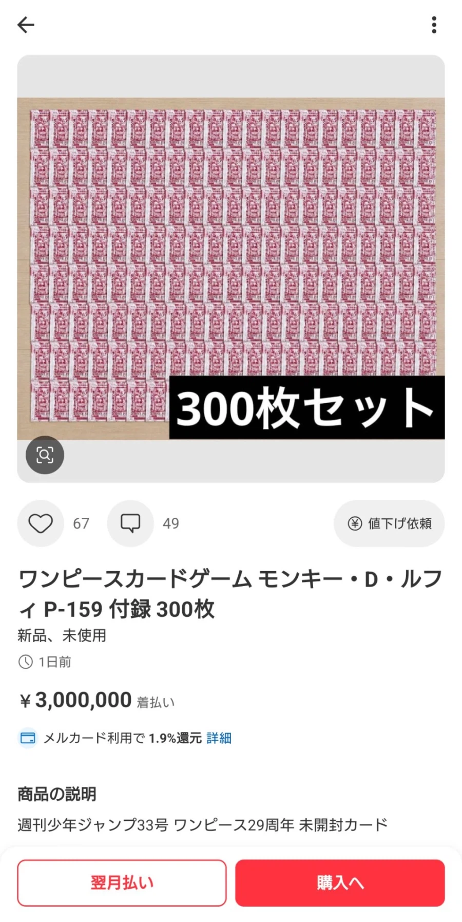 원피스 카드 부록을 노린 일본 되팔이 대폭망 사태
