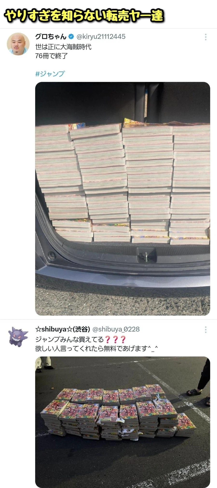 원피스 카드 부록을 노린 일본 되팔이 대폭망 사태
