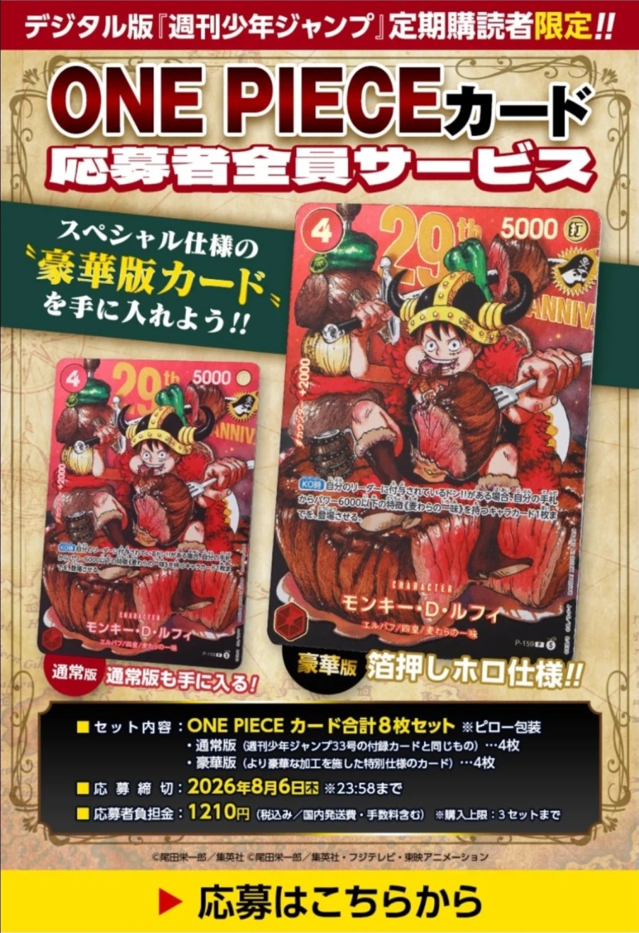 원피스 카드 부록을 노린 일본 되팔이 대폭망 사태