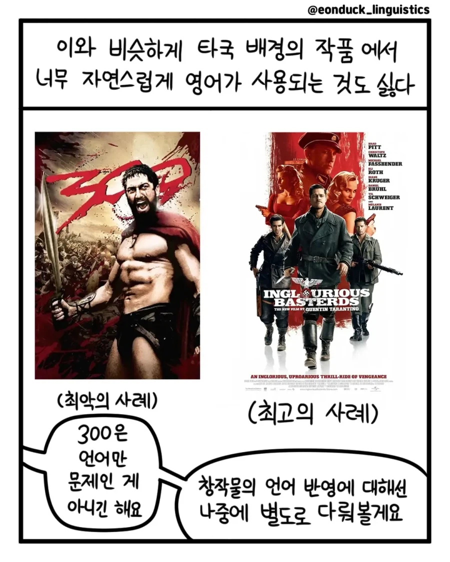 언어덕후를 화나게 하는 일상 속 순간들.manwha