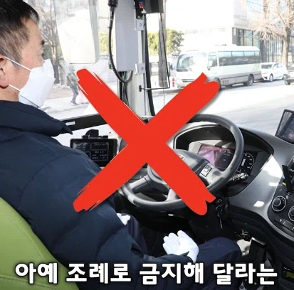 민원 폭발중이라는 시내버스 라디오 청취