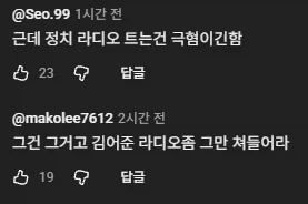 민원 폭발중이라는 시내버스 라디오 청취