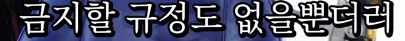 민원 폭발중이라는 시내버스 라디오 청취