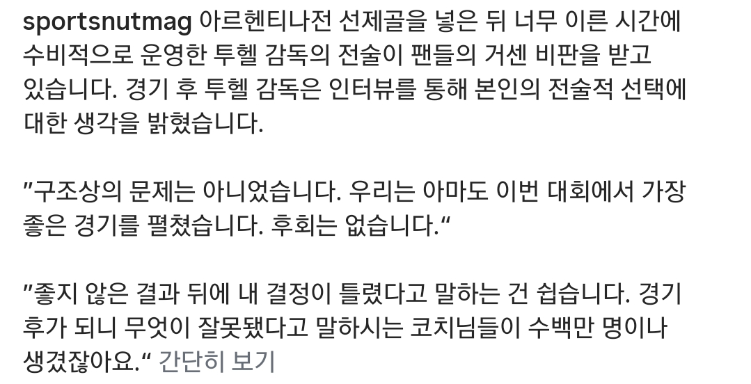 잉글랜드 근황.jpg