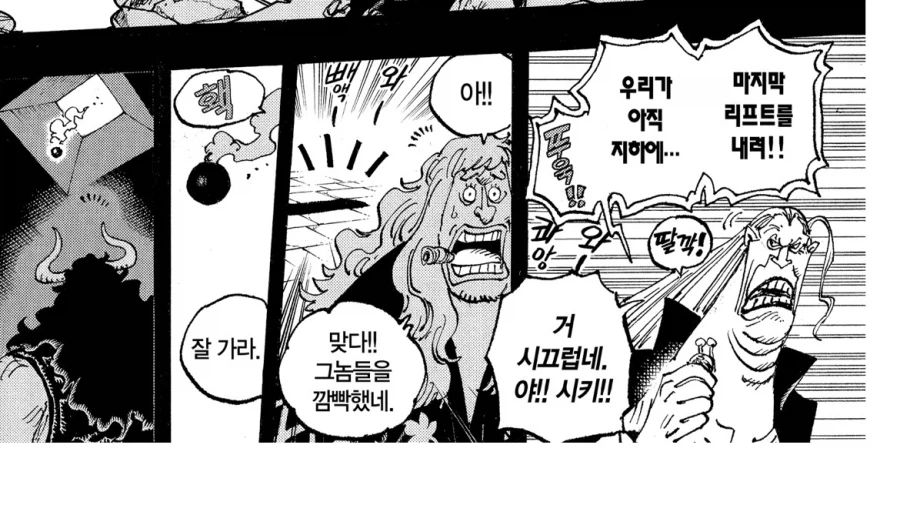 원피스 금사자 시키가 매력적인 이유