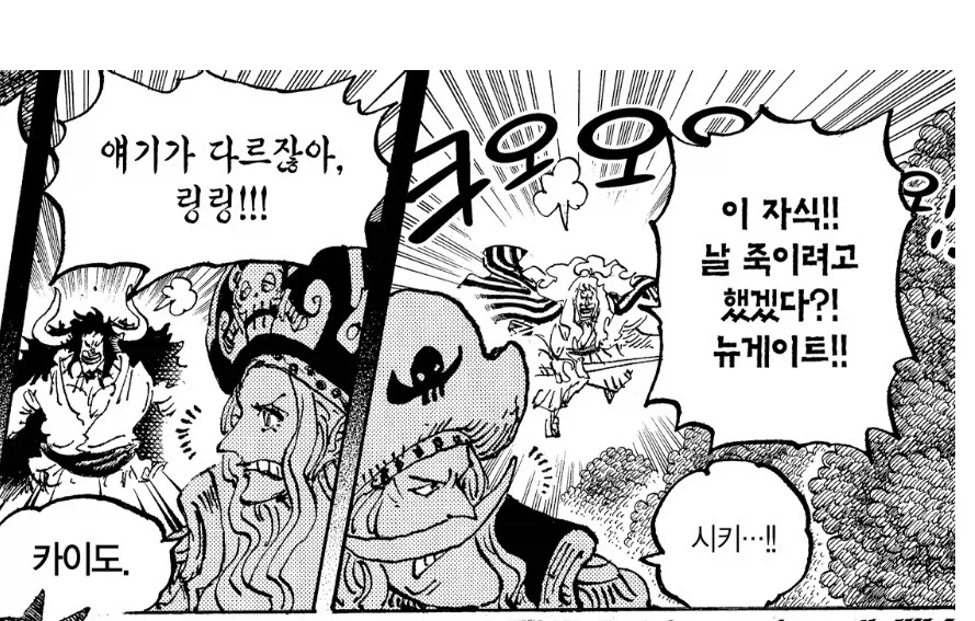 원피스 금사자 시키가 매력적인 이유