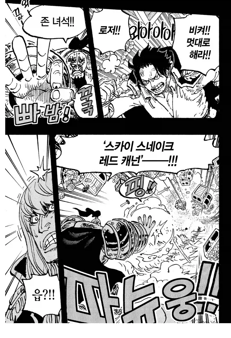 원피스 금사자 시키가 매력적인 이유