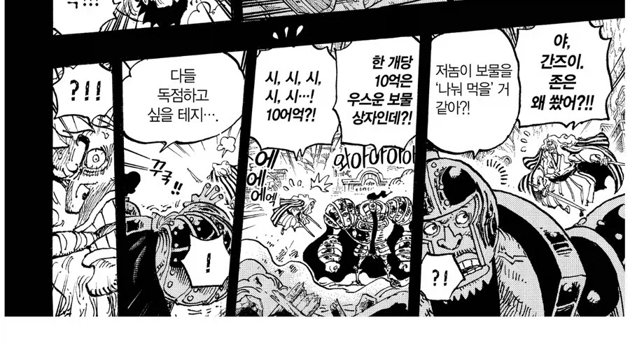 원피스 금사자 시키가 매력적인 이유