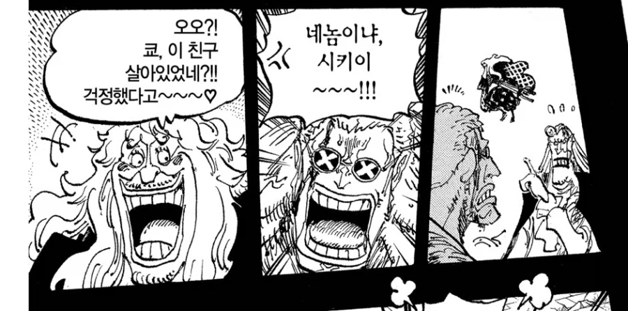 원피스 금사자 시키가 매력적인 이유