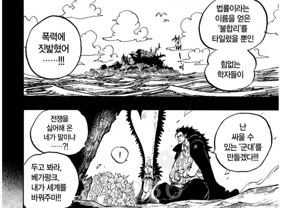 원피스 갓밸리 사건을 읽으면 달리 보이는 애니 오리지널 씬