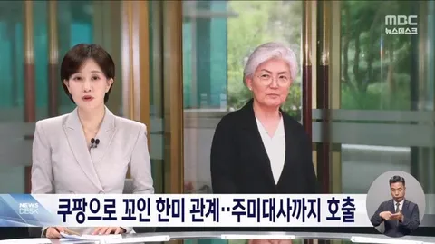 매국너 기업 쿠팡이 어지간히 발목 잡네요