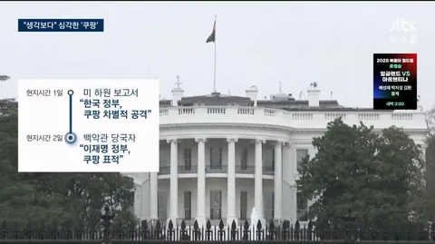 매국너 기업 쿠팡이 어지간히 발목 잡네요